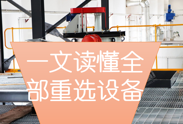 Understand all reselection devices in one article.png Understand all reselection devices in one article.png